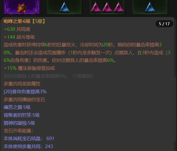 AH12128暗黑不朽账号详情图9