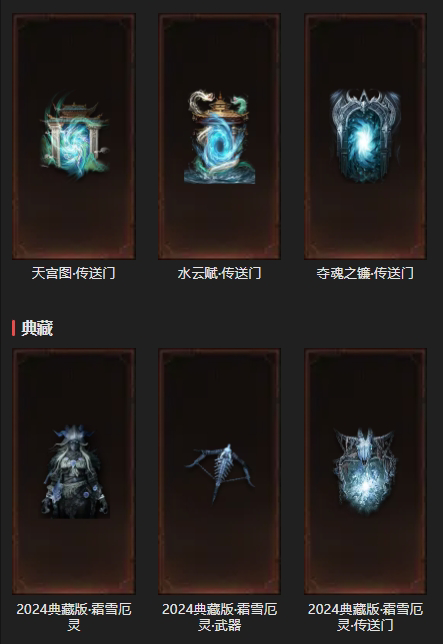 AH12128暗黑不朽账号详情图26