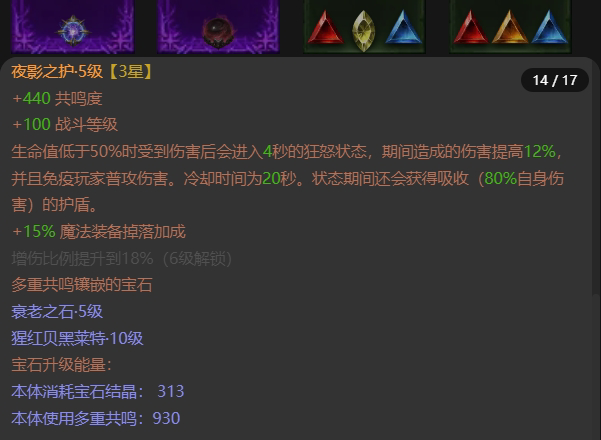 AH12128暗黑不朽账号详情图14