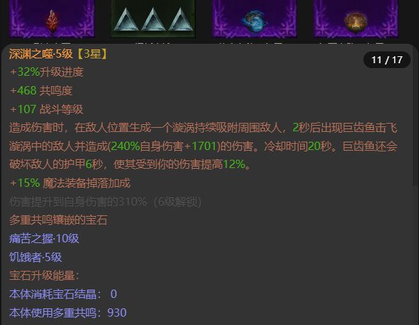 AH12128暗黑不朽账号详情图11