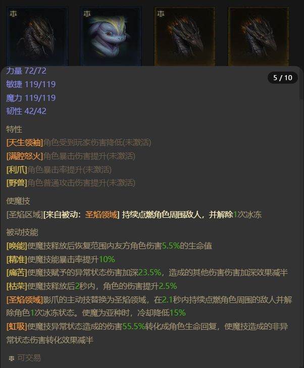 AH12128暗黑不朽账号详情图17