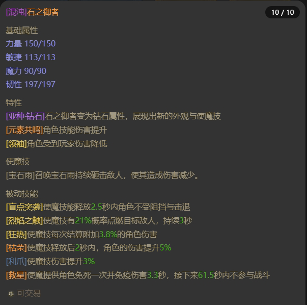 AH12128暗黑不朽账号详情图19