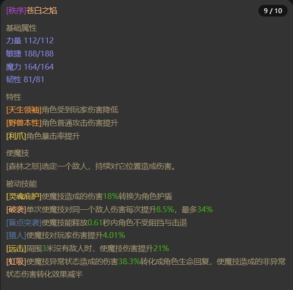 AH12128暗黑不朽账号详情图18