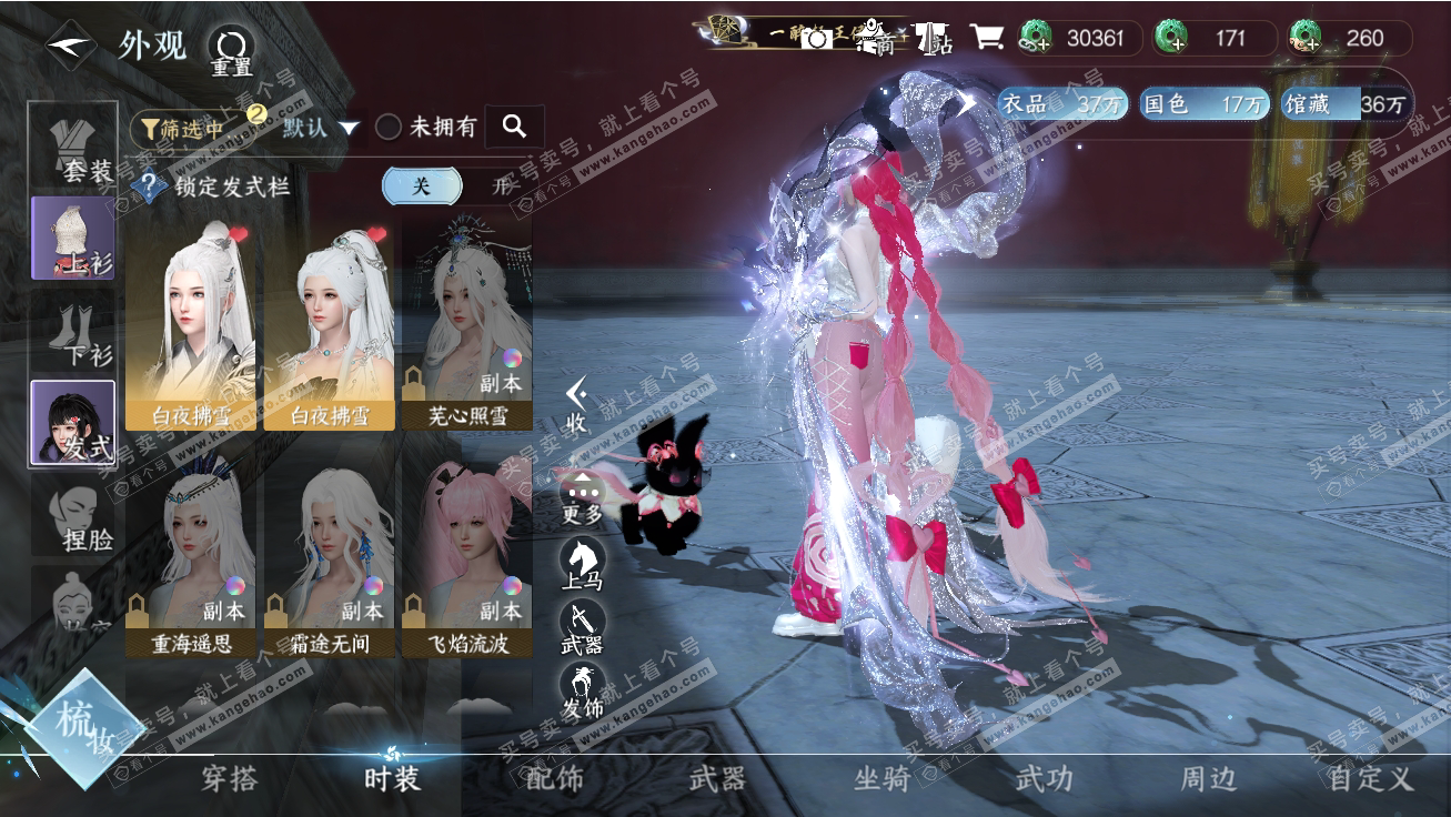 NSH317727逆水寒手游账号详情图6