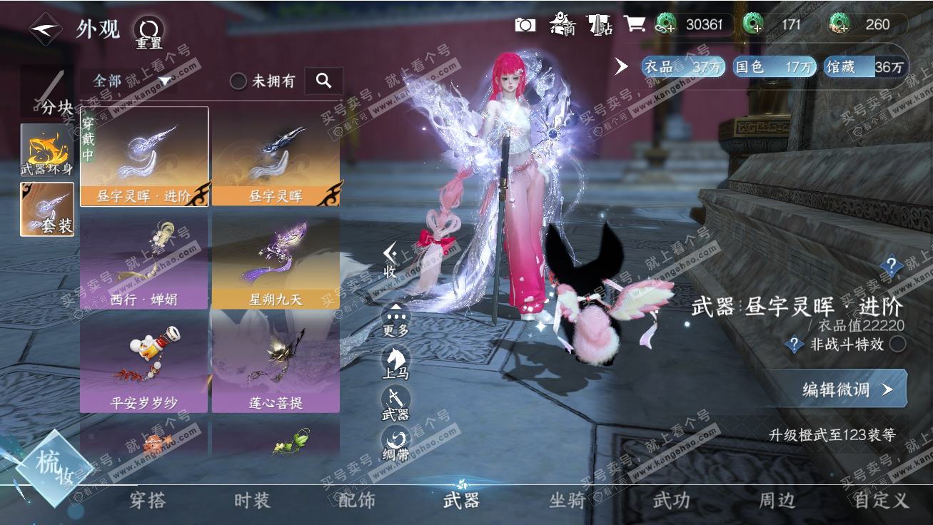 NSH317727逆水寒手游账号详情图7