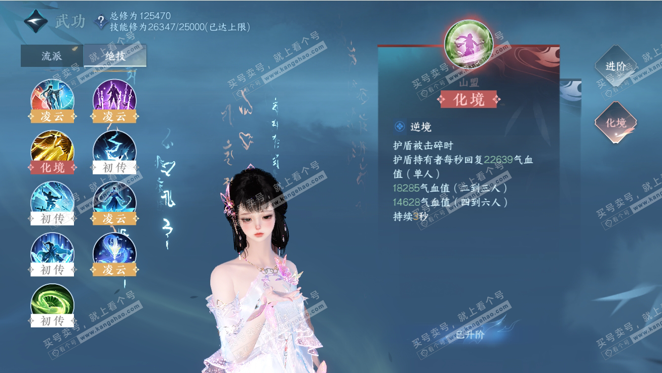 NSH317727逆水寒手游账号详情图35