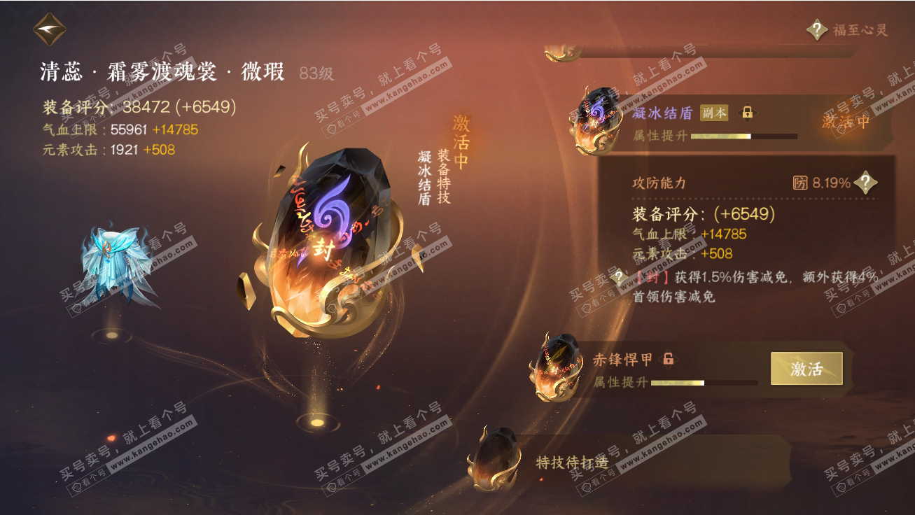NSH317727逆水寒手游账号详情图39