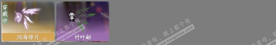 NSH317729逆水寒手游账号详情图6 NSH317729逆水寒手游账号详情图6