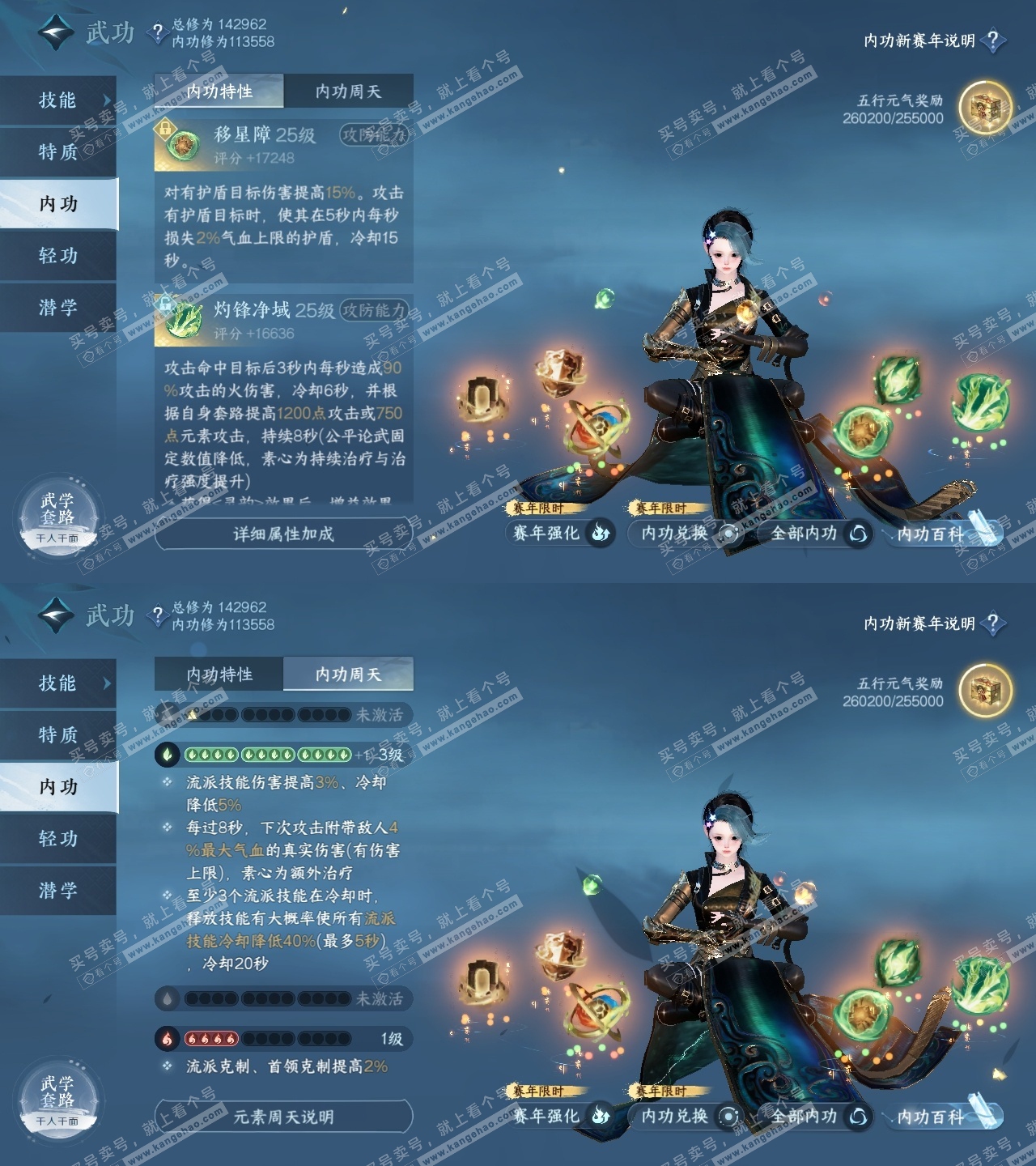 NSH317729逆水寒手游账号详情图32 NSH317729逆水寒手游账号详情图32