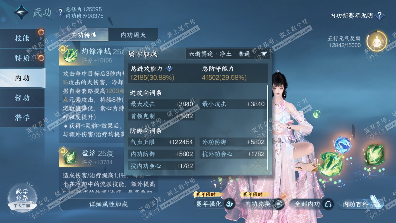 NSH317728逆水寒手游账号详情图35