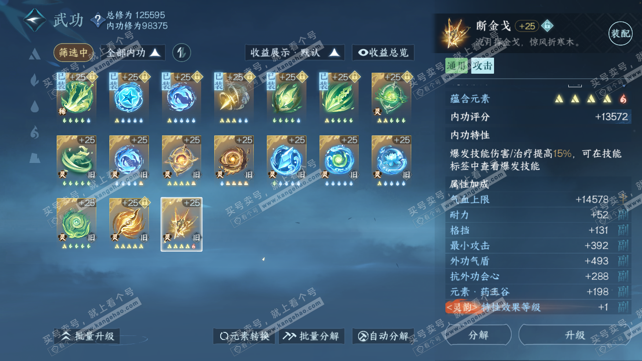 NSH317728逆水寒手游账号详情图46