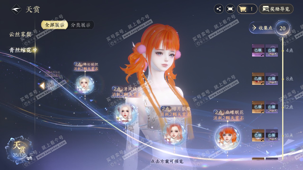 NSH317728逆水寒手游账号详情图25