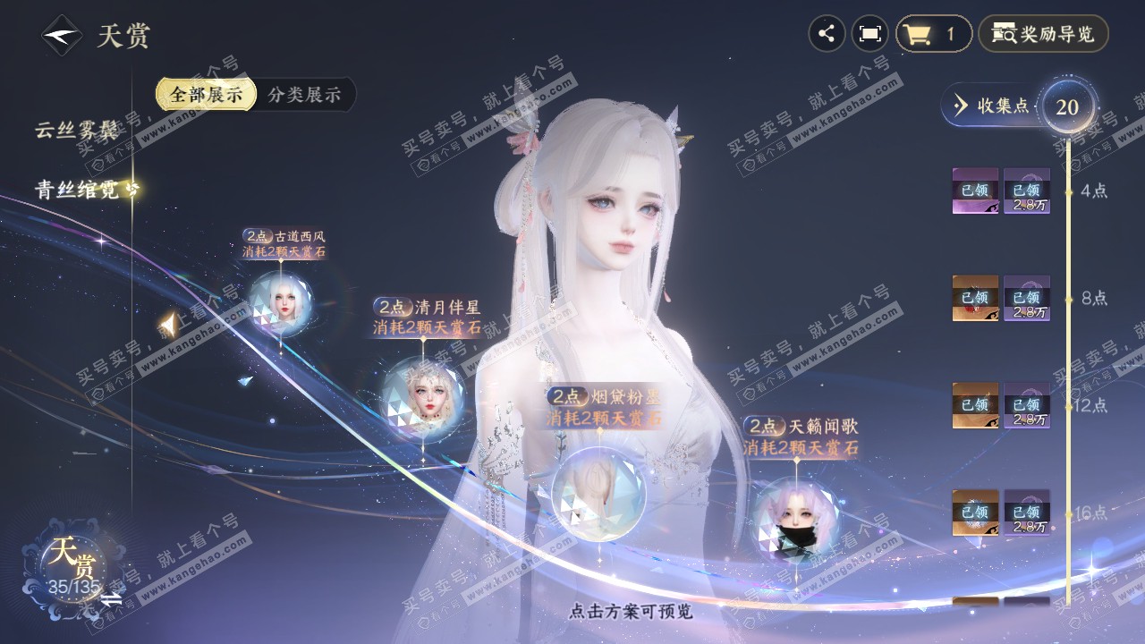 NSH317728逆水寒手游账号详情图18