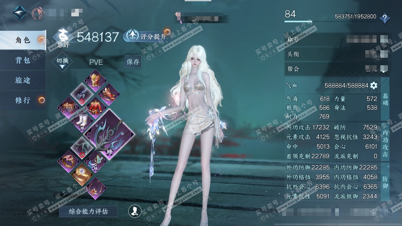 NSH317728逆水寒手游账号详情图1