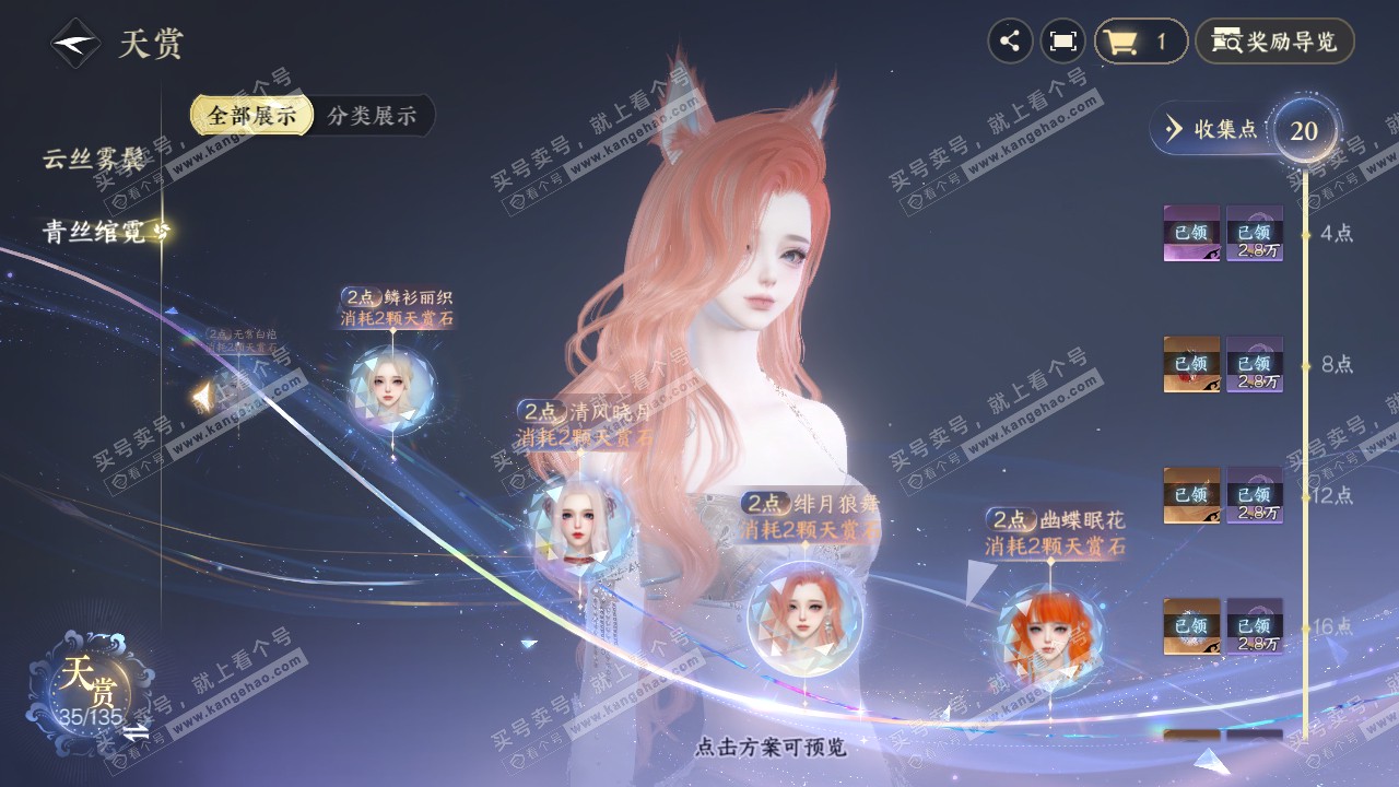 NSH317728逆水寒手游账号详情图24