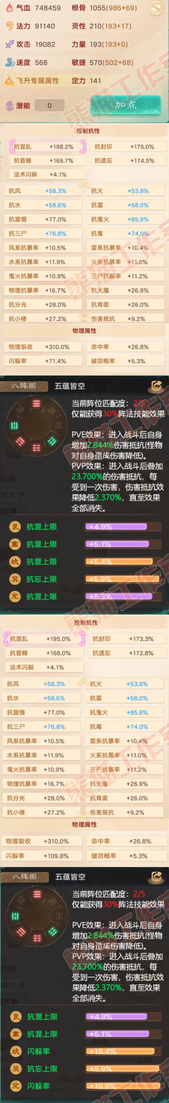 93376大话西游账号详情图2 93376大话西游账号详情图2