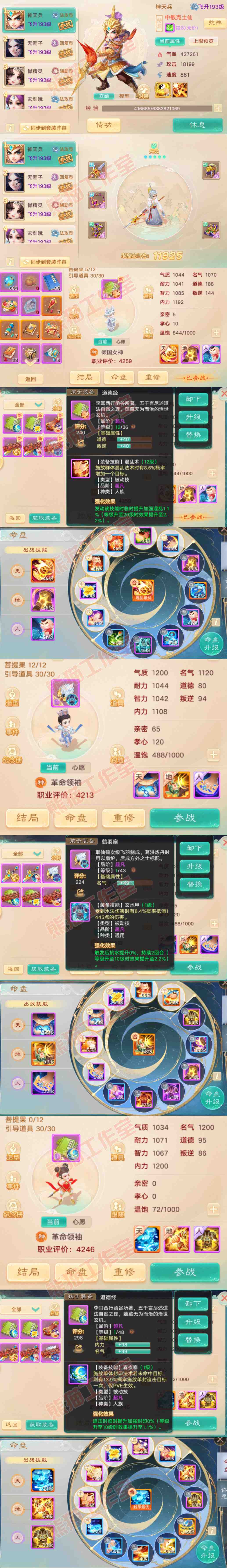 34967大话西游账号详情图9 34967大话西游账号详情图9
