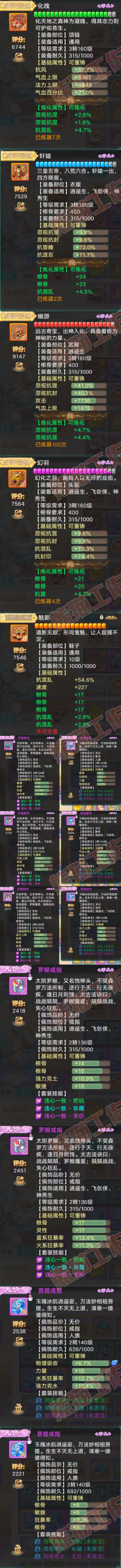 34967大话西游账号详情图4 34967大话西游账号详情图4