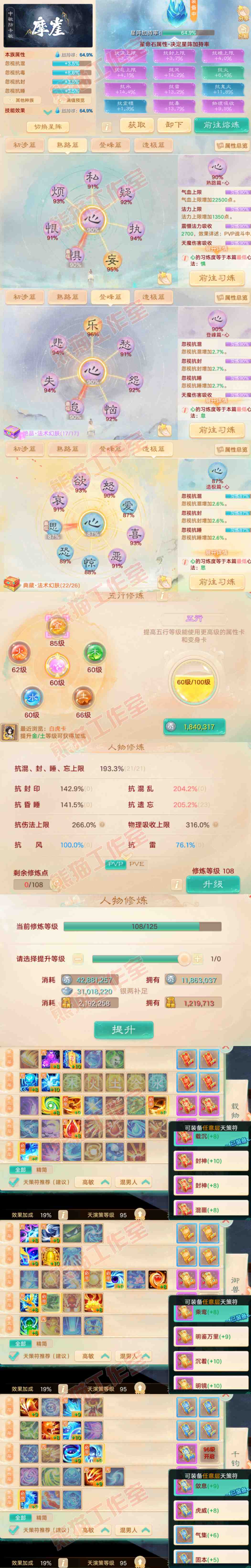 34967大话西游账号详情图3 34967大话西游账号详情图3