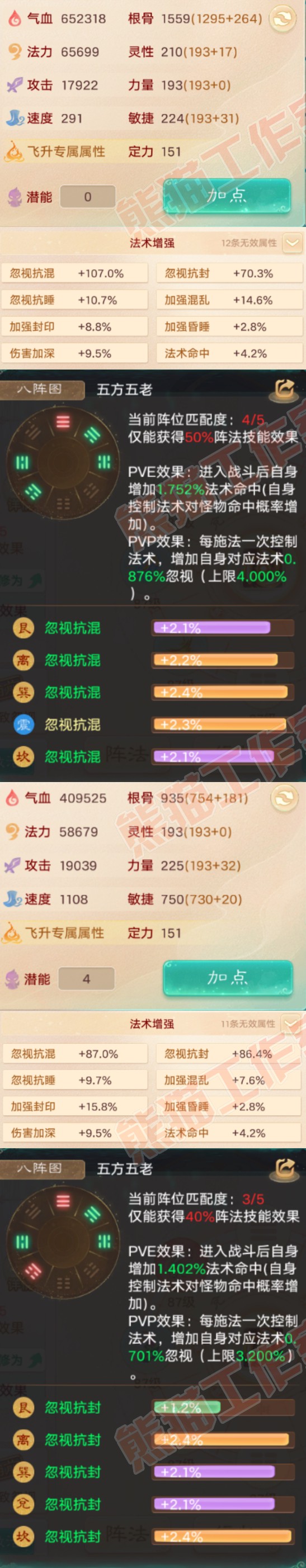 34967大话西游账号详情图2 34967大话西游账号详情图2