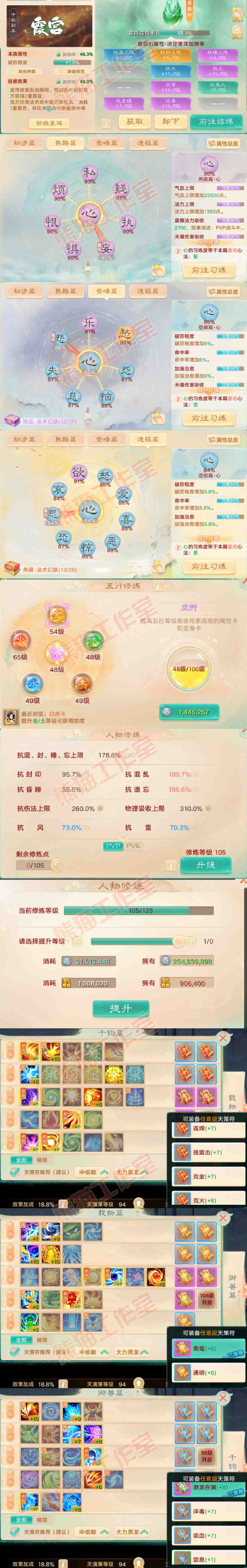 F6932大话西游账号详情图3 F6932大话西游账号详情图3