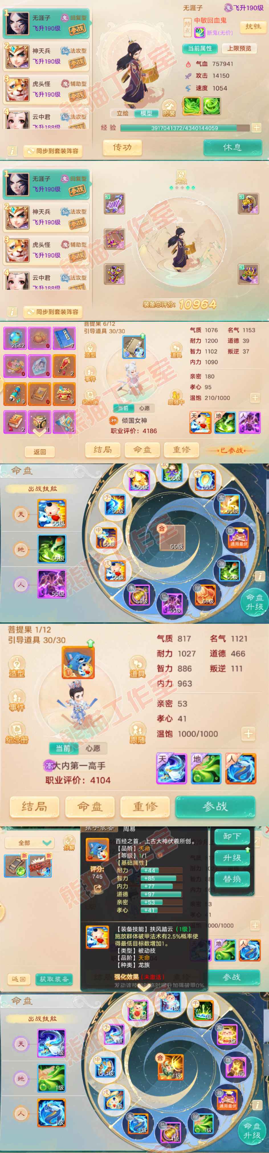 F6932大话西游账号详情图8 F6932大话西游账号详情图8
