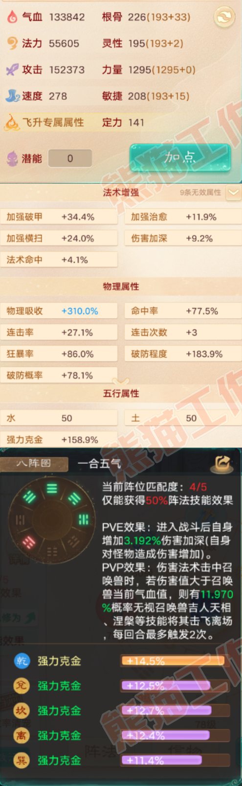 F6932大话西游账号详情图2 F6932大话西游账号详情图2