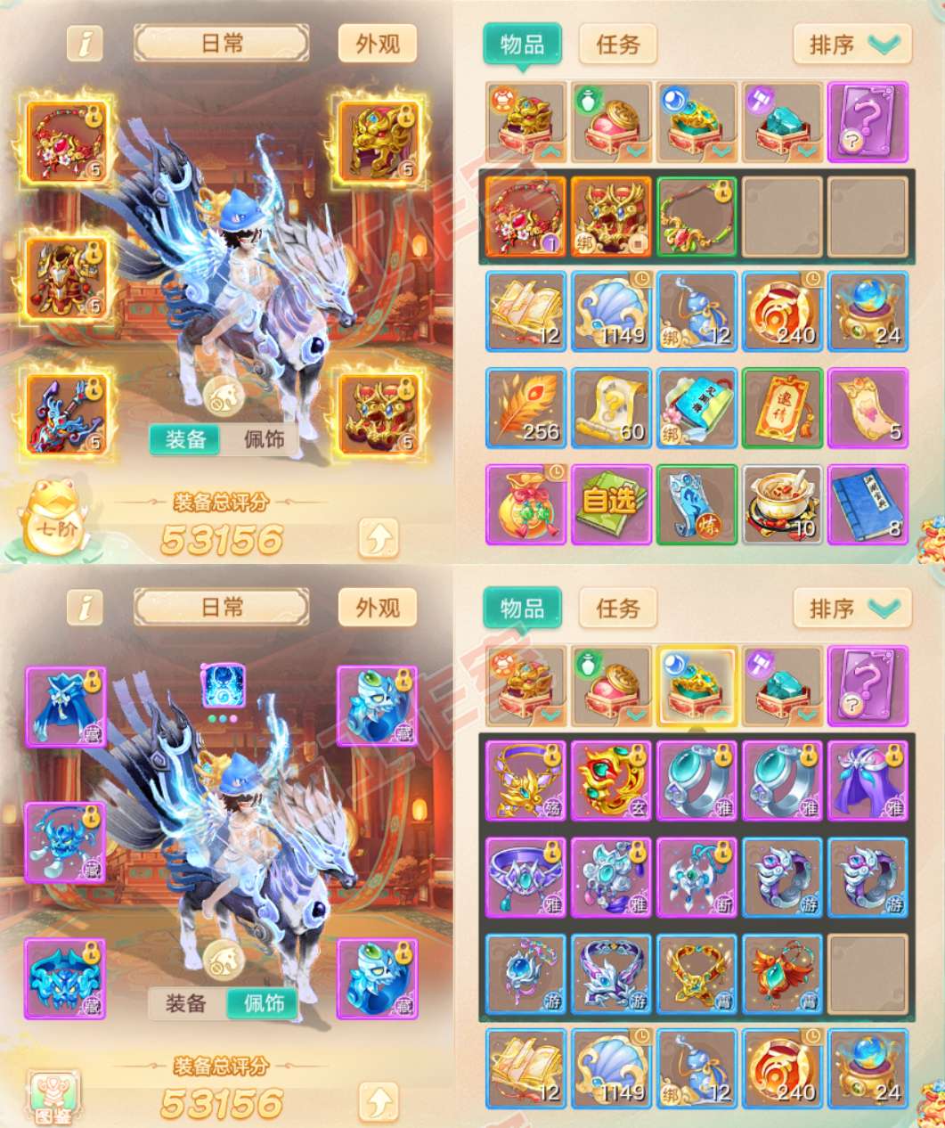 34968大话西游账号详情图1