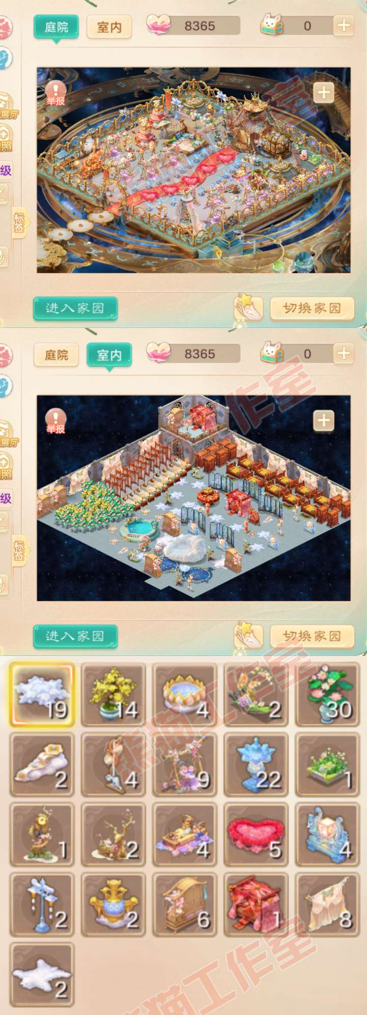 34968大话西游账号详情图10