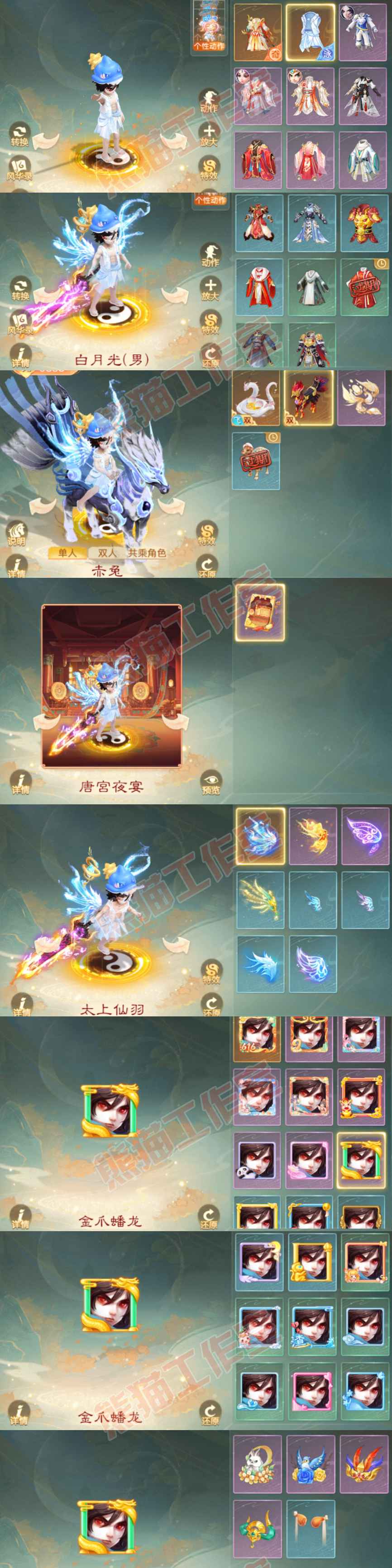 34968大话西游账号详情图9