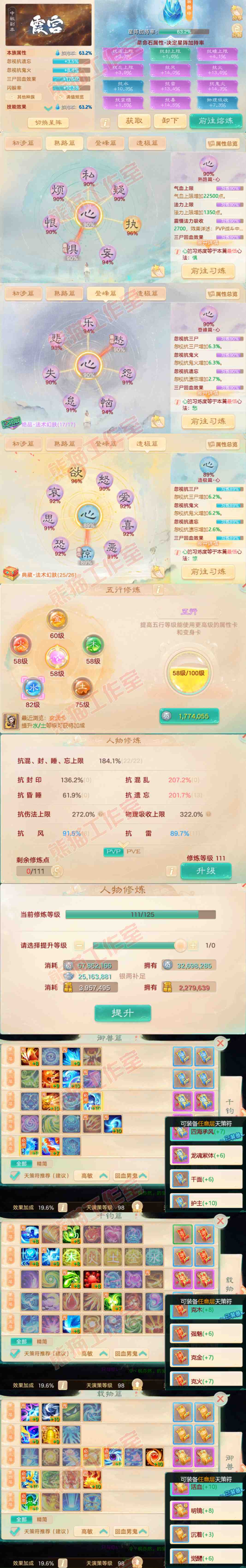 34968大话西游账号详情图3
