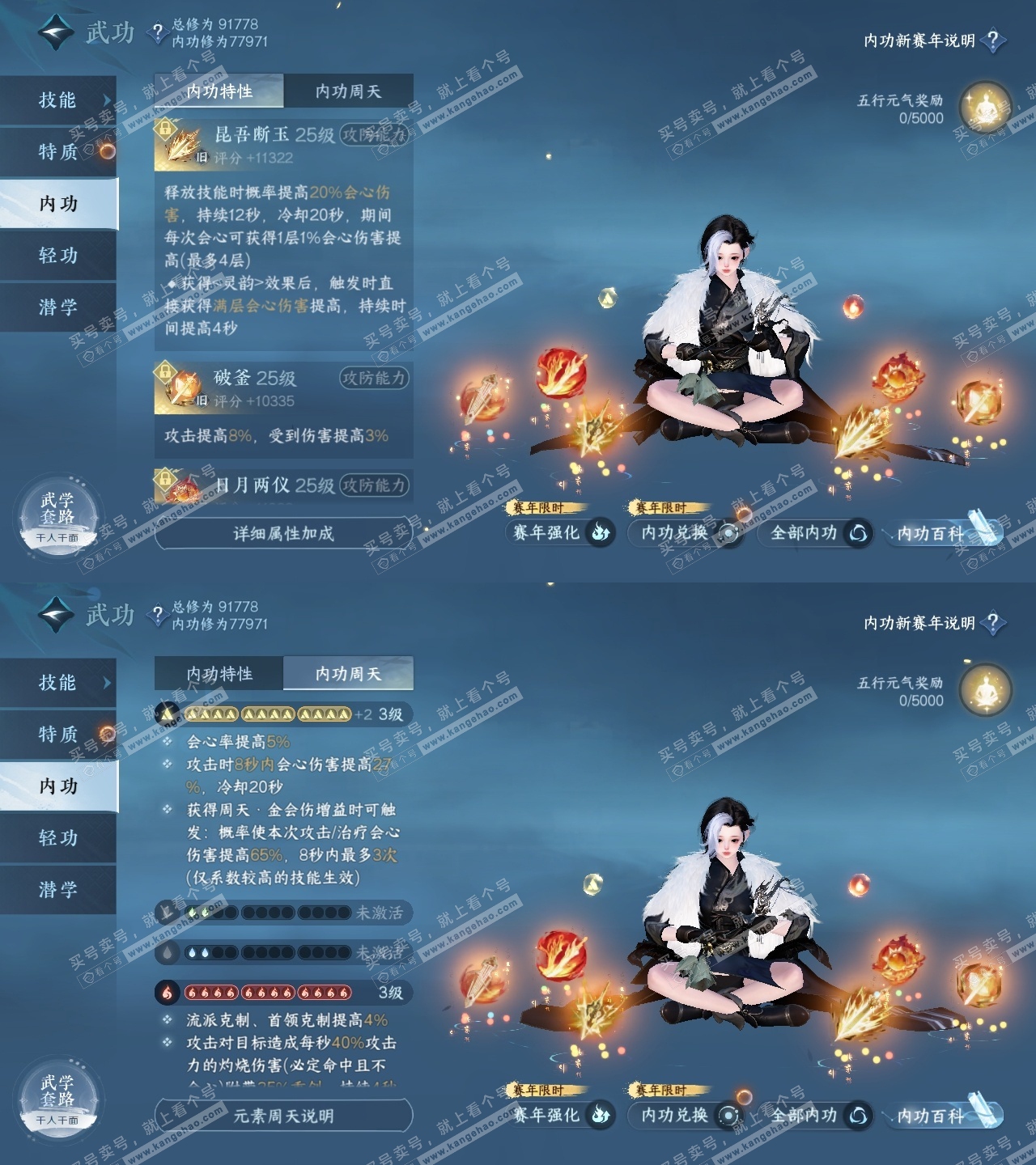 NSH317731逆水寒手游账号详情图35 NSH317731逆水寒手游账号详情图35