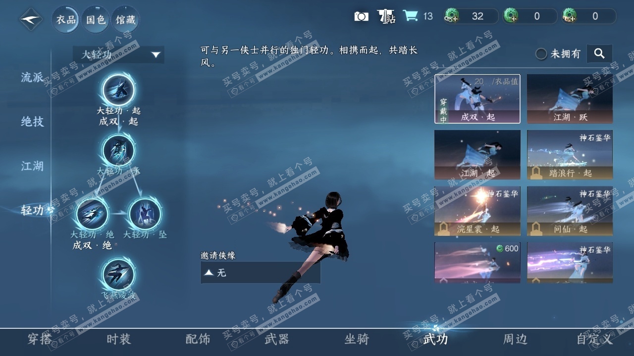 NSH317731逆水寒手游账号详情图31 NSH317731逆水寒手游账号详情图31