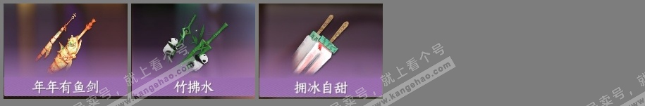 NSH317731逆水寒手游账号详情图36 NSH317731逆水寒手游账号详情图36