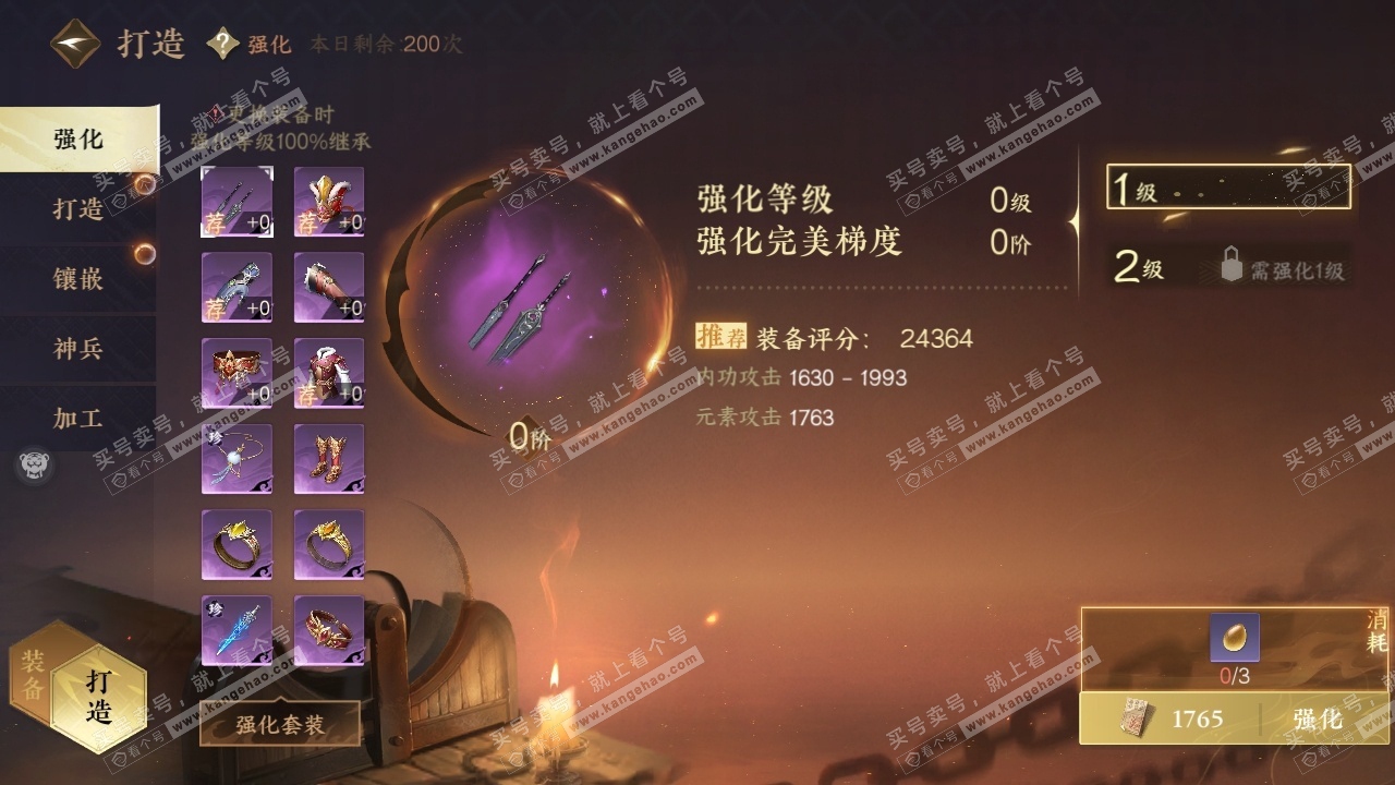 NSH317731逆水寒手游账号详情图22 NSH317731逆水寒手游账号详情图22