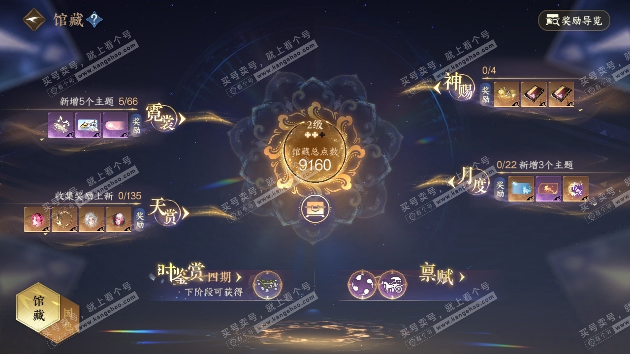 NSH317731逆水寒手游账号详情图9 NSH317731逆水寒手游账号详情图9