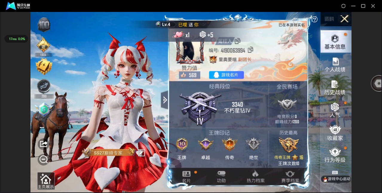 HP3282648和平精英账号详情图7