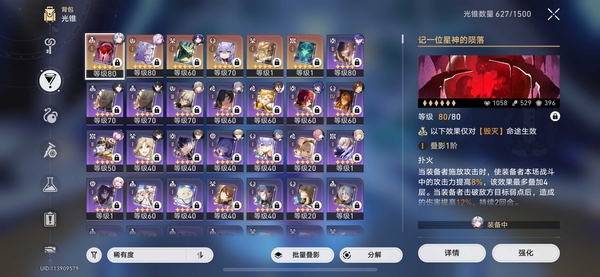 星穹铁道账号mihoyo服开拓等级68级 15黄，女主，五星角色：白厄，布洛妮娅，遐蝶，星期日，黄泉，丹恒饮月，刃，真理医生，杰帕德，布洺妮娅，1命瓦尔特，2命姬子，翡翠，Archer，阮梅，克垃拉，四星角色：6命加垃赫...