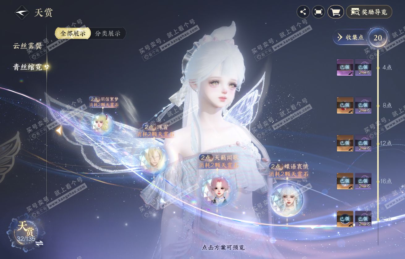 NSH317738逆水寒手游账号详情图15