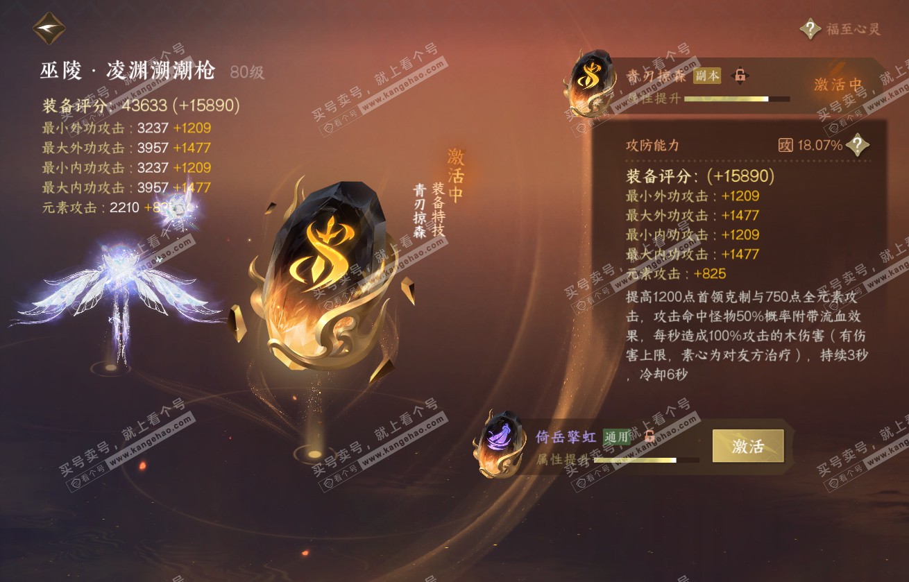 NSH317738逆水寒手游账号详情图44