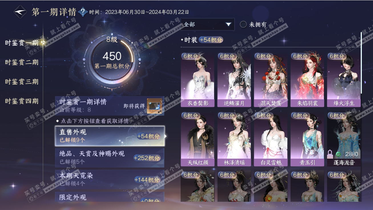 NSH317739逆水寒手游账号详情图21 NSH317739逆水寒手游账号详情图21