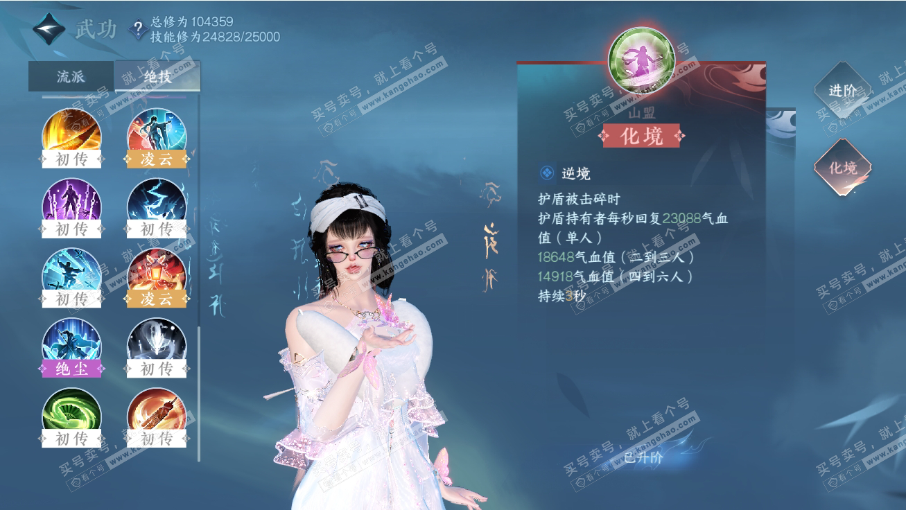 NSH317739逆水寒手游账号详情图26 NSH317739逆水寒手游账号详情图26