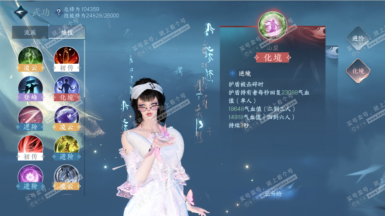 NSH317739逆水寒手游账号详情图25 NSH317739逆水寒手游账号详情图25