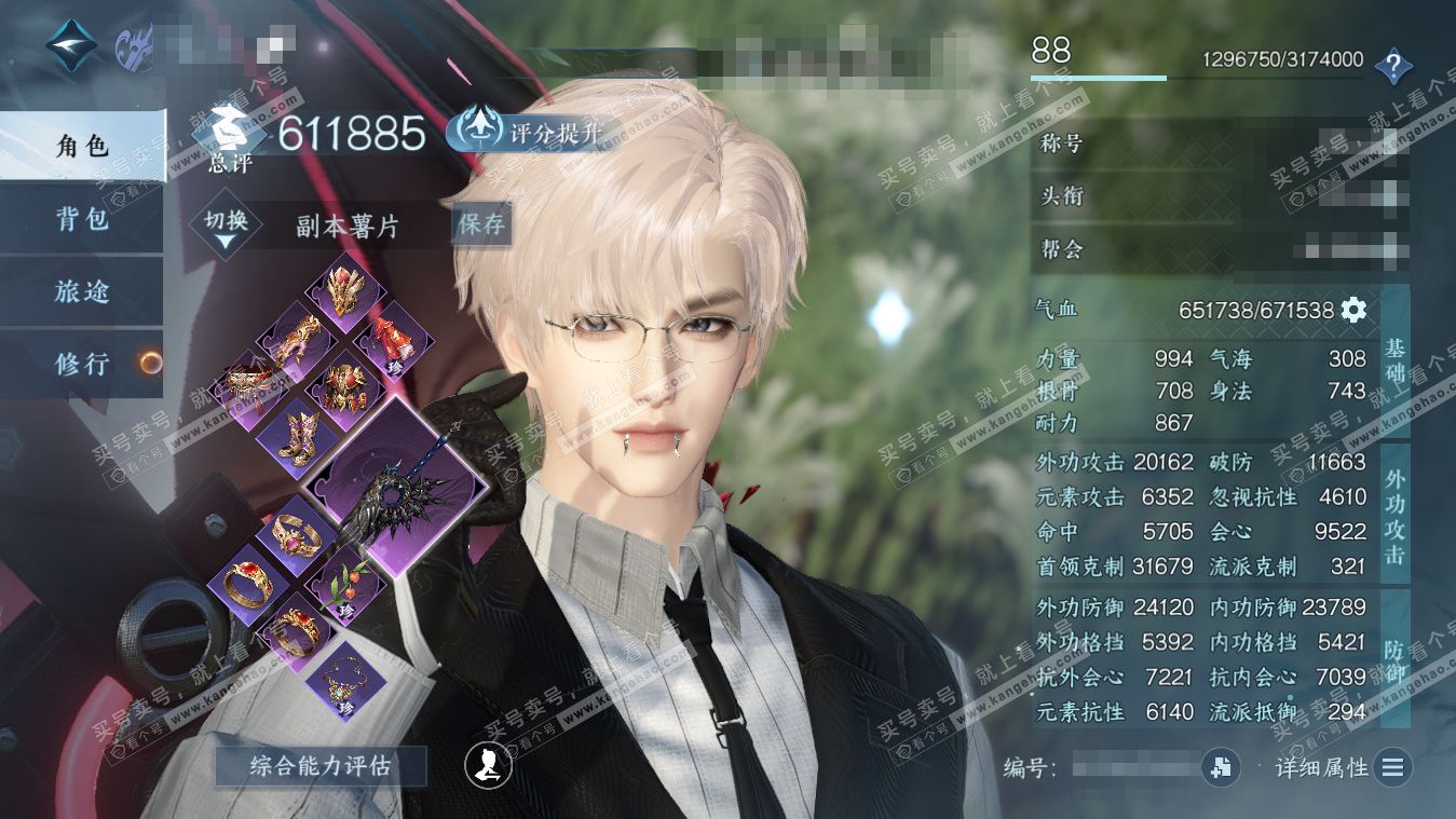 NSH317740逆水寒手游账号详情图1