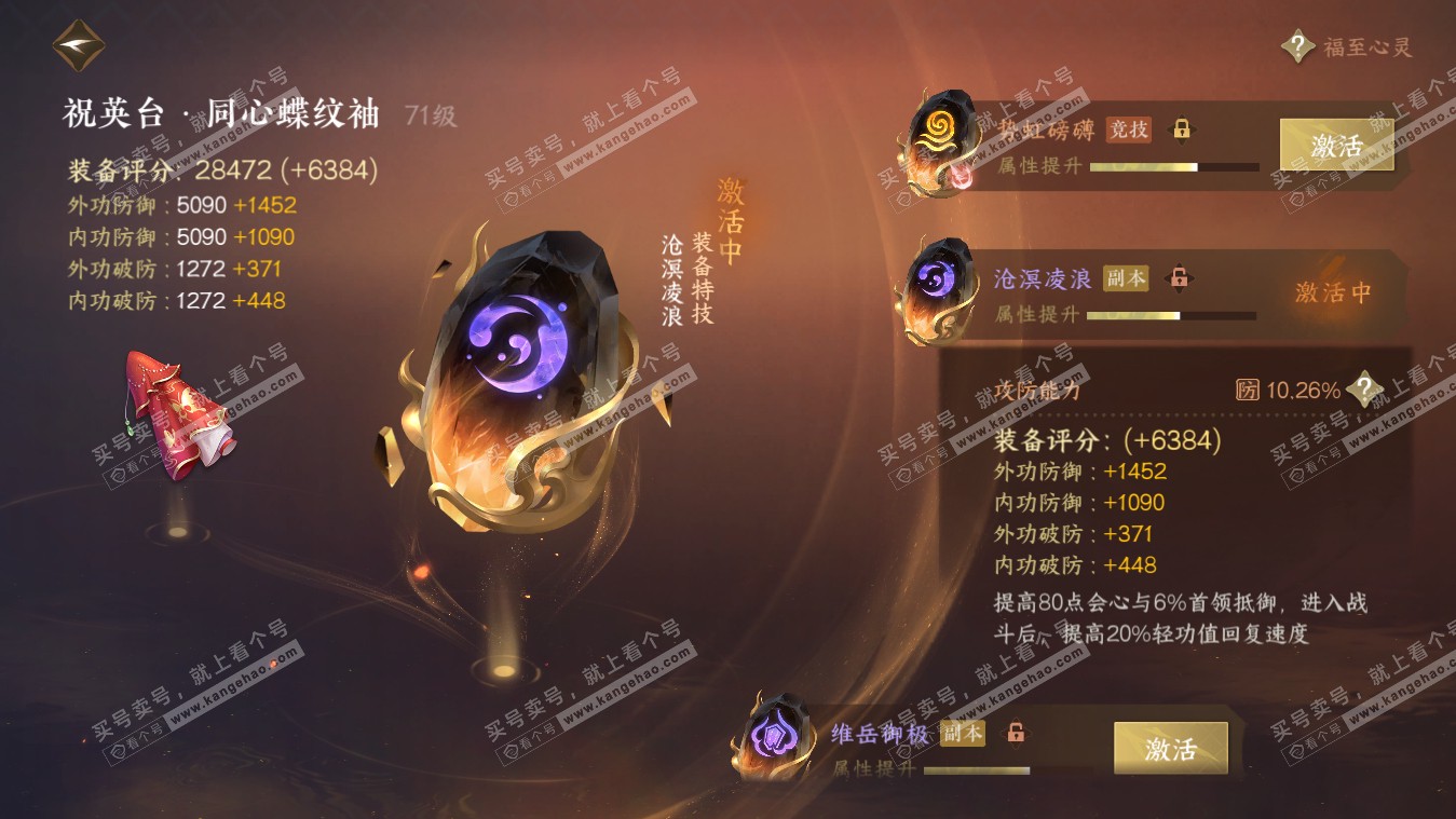 NSH317740逆水寒手游账号详情图22