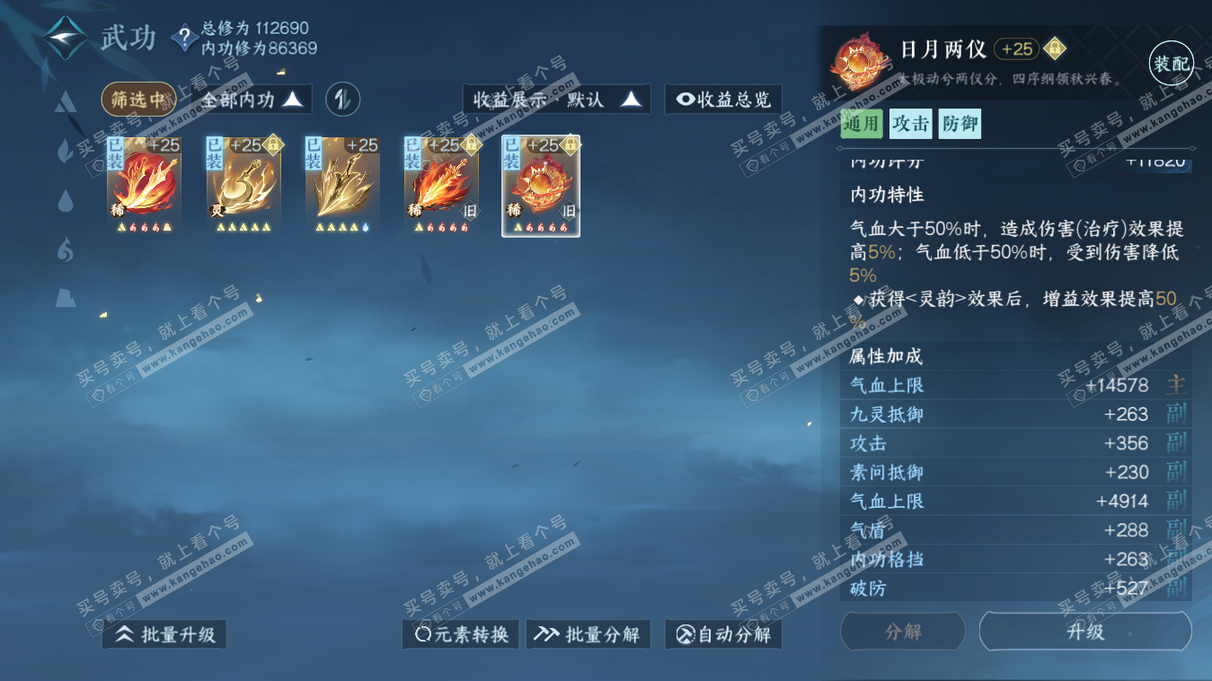 NSH317740逆水寒手游账号详情图34