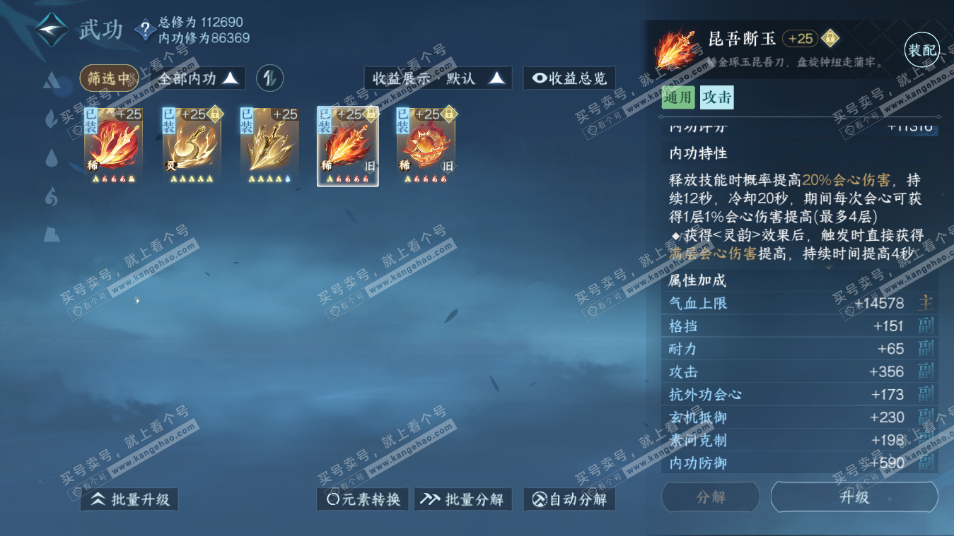 NSH317740逆水寒手游账号详情图33