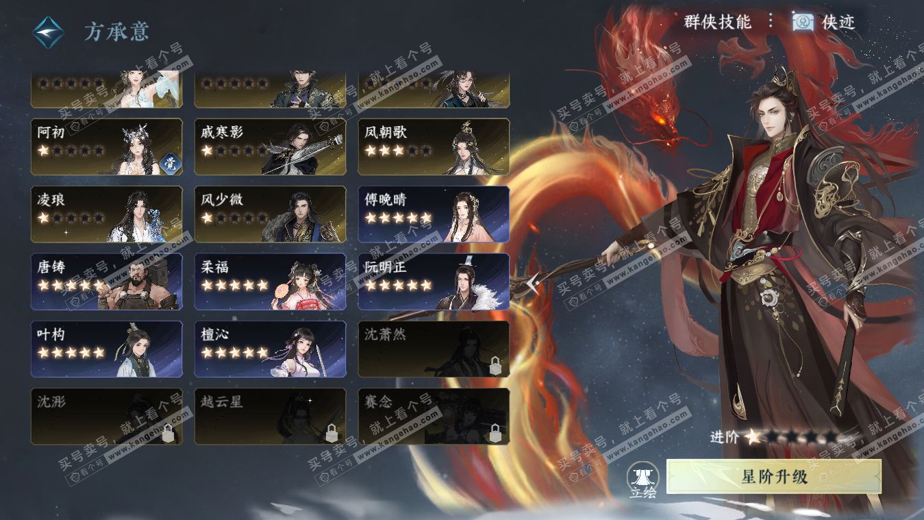 NSH317740逆水寒手游账号详情图38