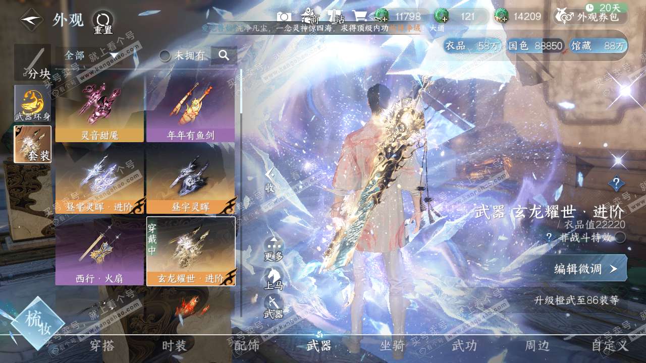 NSH317741逆水寒手游账号详情图8