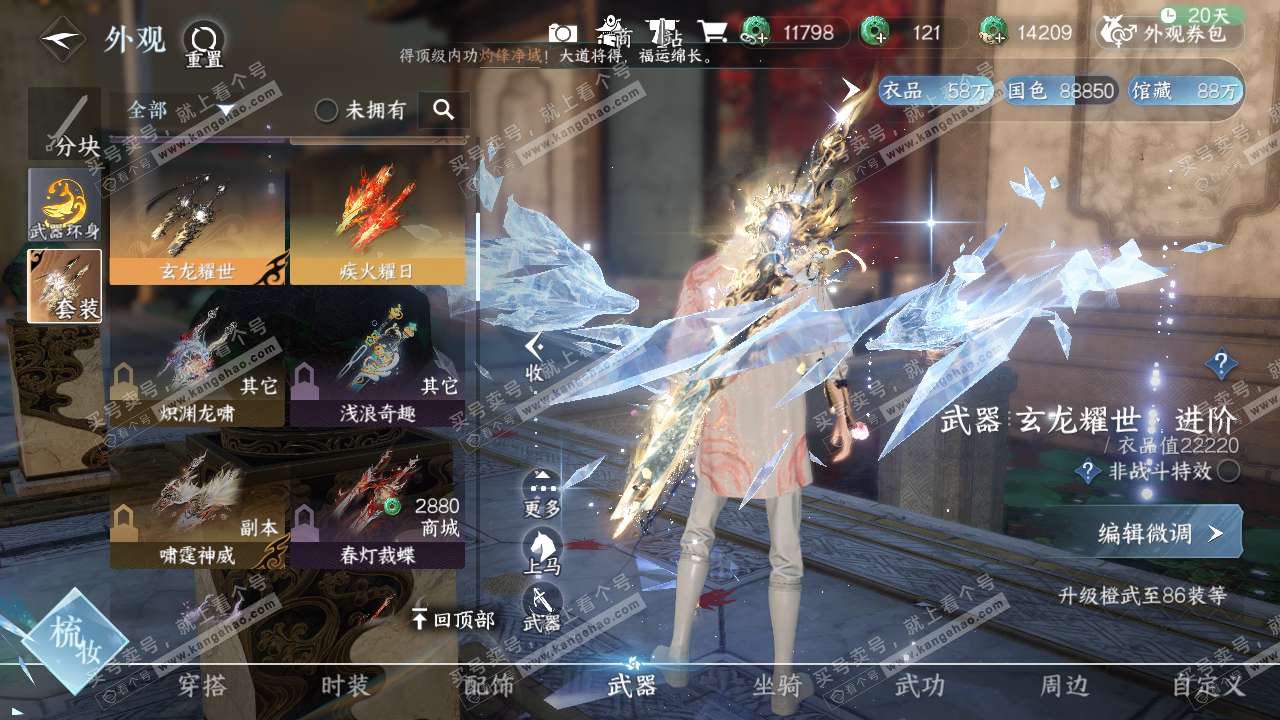 NSH317741逆水寒手游账号详情图9